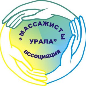 Учебный центр "Массажисты Урала"