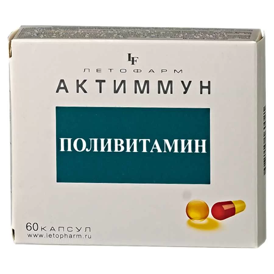 Актиммун поливитамин