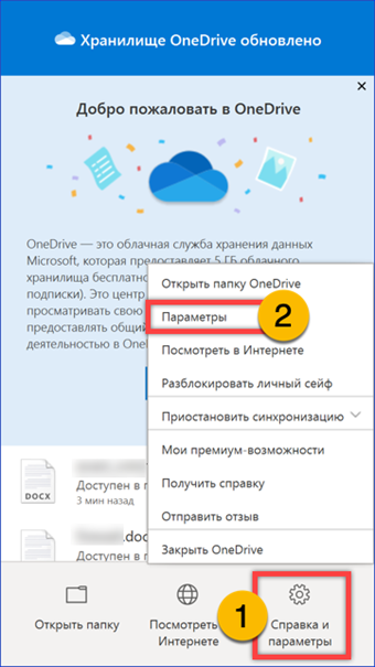 Как сменить пользователя onedrive в windows 10