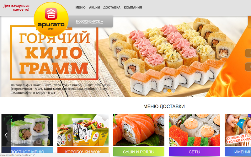 9 Лучших доставок суши и роллов в новосибирске - рейтинг 2019