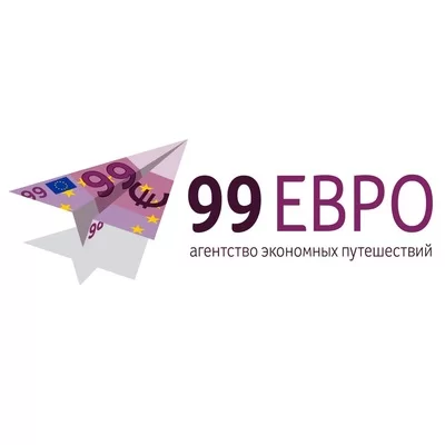 99 ЕВРО