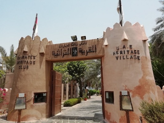 Историко-этнографическая деревня в Абу-Даби