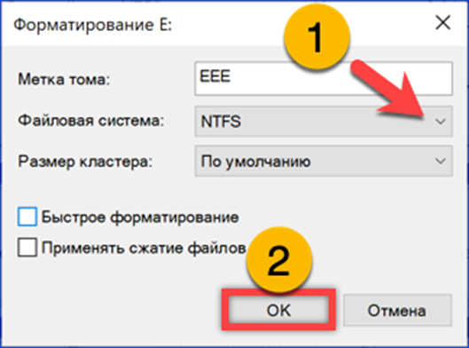 Format fs ntfs том не выбран выберите том и повторите попытку