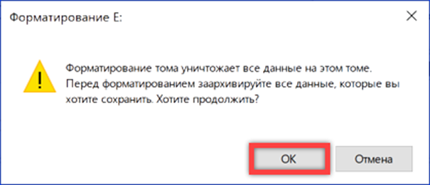 Расширить том не активно windows 10