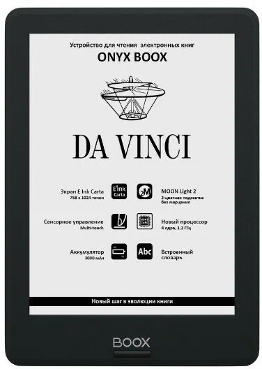 ONYX BOOX DA VINCI