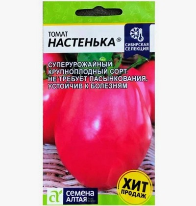 "Настенька"