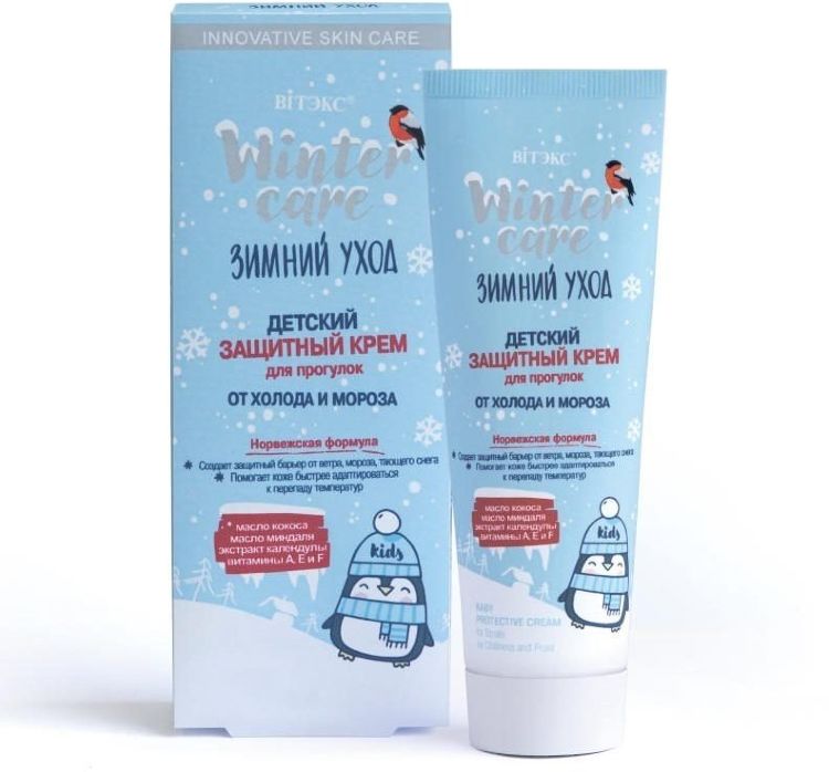 WINTER CARE ЗИМНИЙ УХОД ЗАЩИТНЫЙ COLD-КРЕМ ДЛЯ РУК ОТ ХОЛОДА И МОРОЗА.jpg