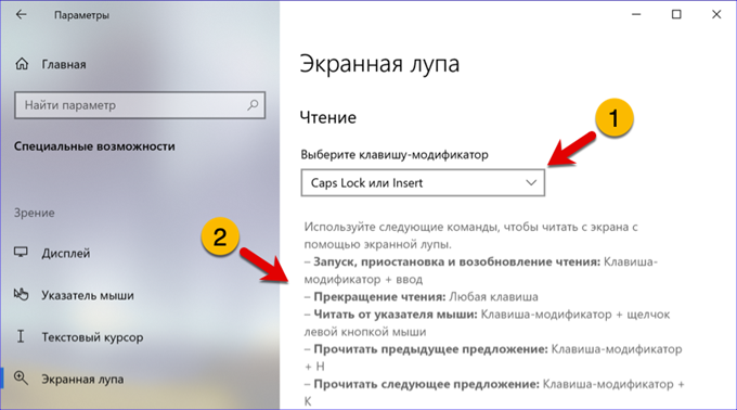 Как отключить экранную лупу на windows 7