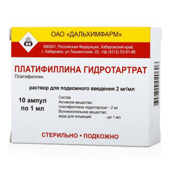 Платифиллин (платифиллина гидротартрат)