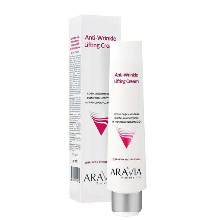 ARAVIA Professional Anti-Wrinkle Lifting Cream крем для лица лифтинговый