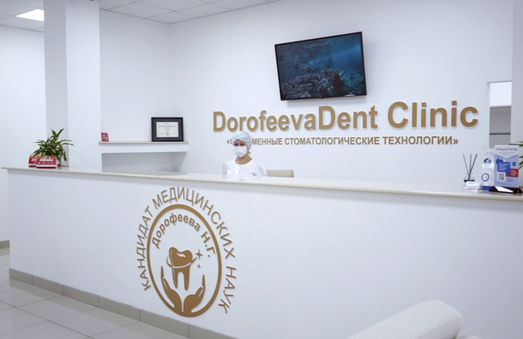 DorofeevaDent Clinic