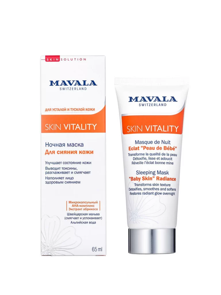Mavala Skin Vitality Sleeping Mask Baby Skin Radiance ночная маска для сияния кожи