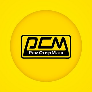 РемСтирМаш