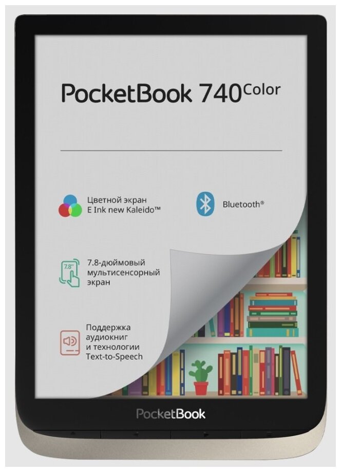 PocketBook 740 Color 16