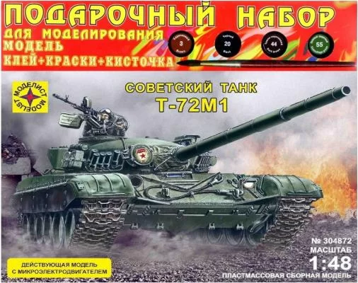 Танк Моделист Т-72М1 с микроэлектродвигателем 1:48 зеленый