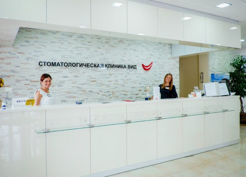 Инновационный центр Стоматологии и Косметологии Вид